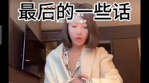 40余岁女子赴瑞士安乐死<strong></p>
<p>加密货币行情</strong>，让人重新审视人生价值