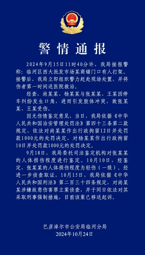 公职夫妻因挪车将女子打骨折<strong></p>
<p>加密货币行情</strong>，想40万私了？通报来了