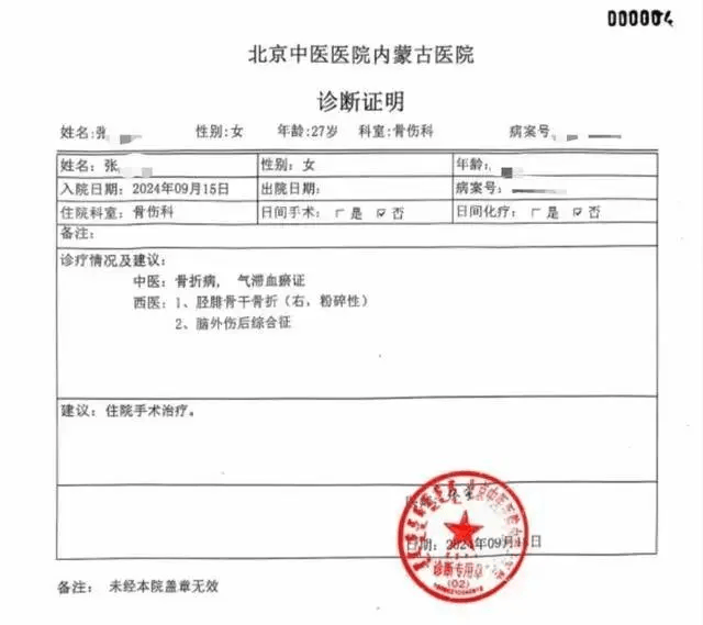 公职夫妻因挪车将女子打骨折<strong></p>
<p>加密货币行情</strong>，想40万私了？通报来了