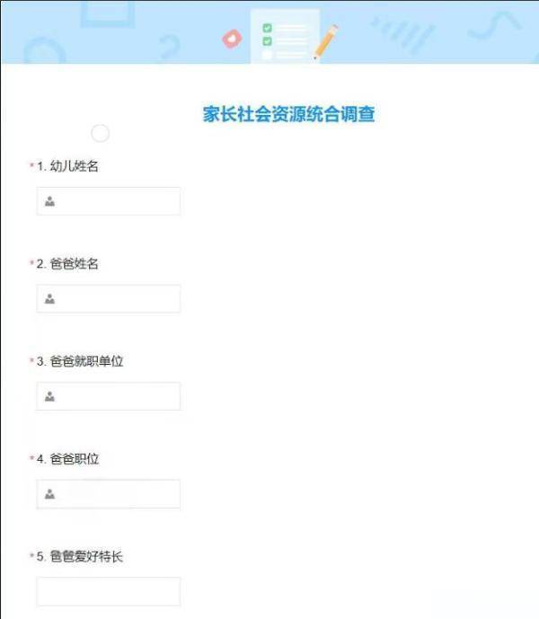 一幼儿园家委会问卷调查摸家底<strong></p>
<p>加密货币行情</strong>，专家称处理不当或伤孩子自尊