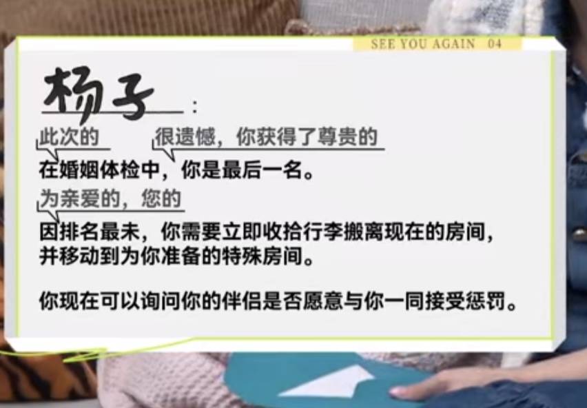 杨子上《再见爱人4》被全网吐槽<strong></p>
<p>使用软件</strong>，但黄圣依会离婚吗？
