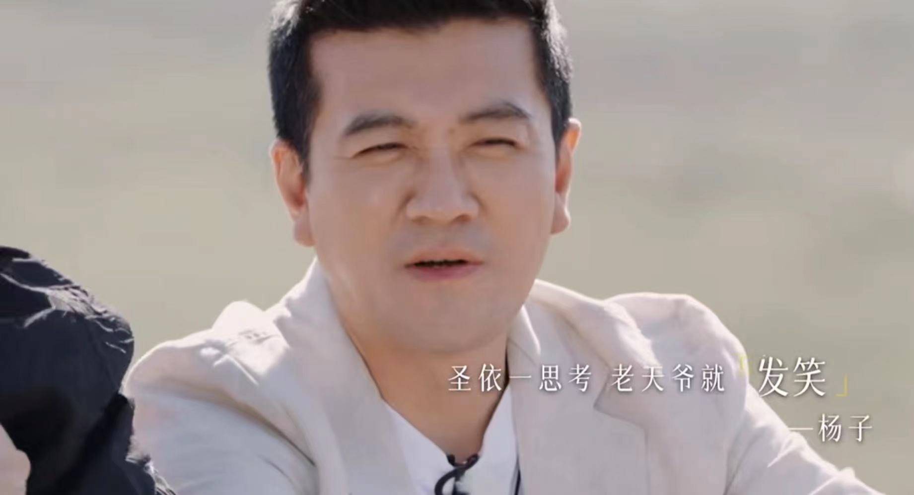 杨子上《再见爱人4》被全网吐槽<strong></p>
<p>使用软件</strong>，但黄圣依会离婚吗？