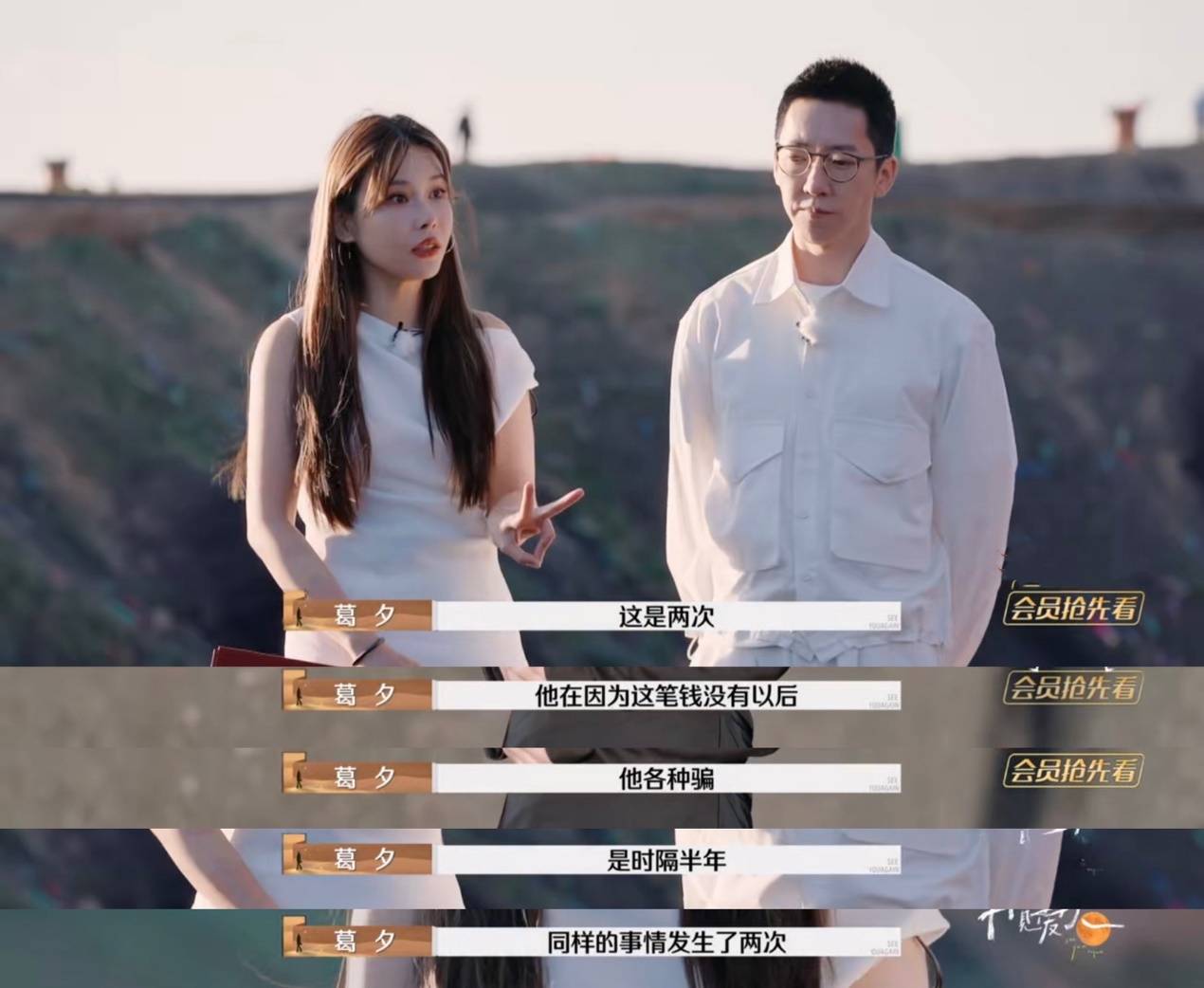 杨子上《再见爱人4》被全网吐槽<strong></p>
<p>使用软件</strong>，但黄圣依会离婚吗？