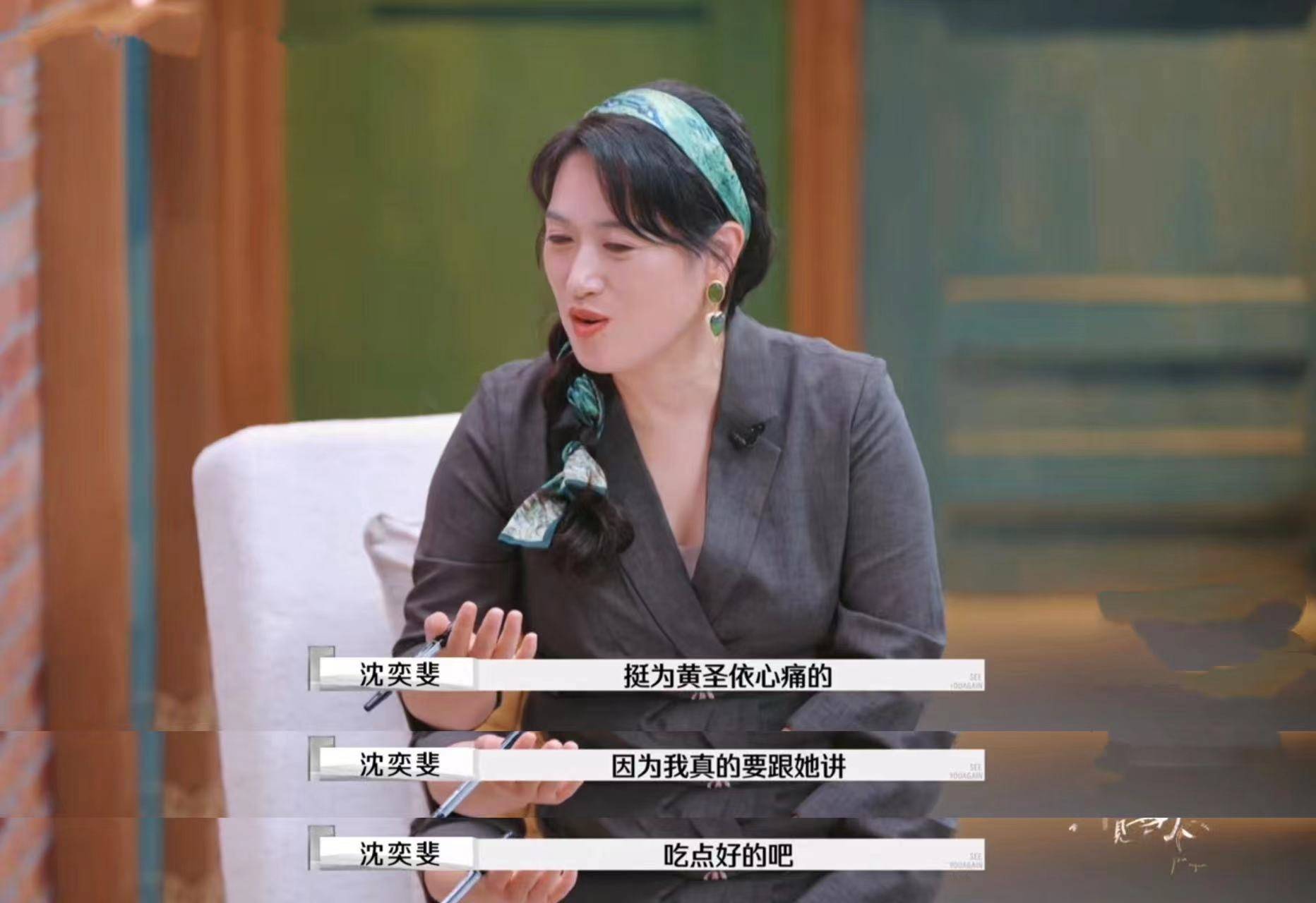 杨子上《再见爱人4》被全网吐槽<strong></p>
<p>使用软件</strong>，但黄圣依会离婚吗？