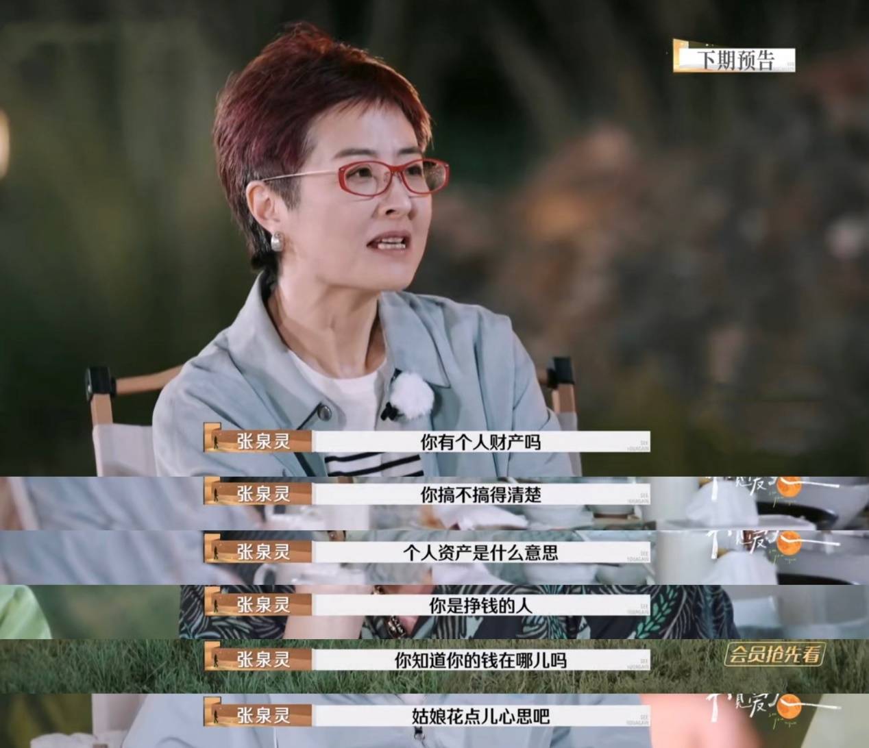 杨子上《再见爱人4》被全网吐槽<strong></p>
<p>使用软件</strong>，但黄圣依会离婚吗？