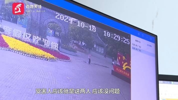 “亲爱的<strong></p>
<p>使用软件</strong>，千万别说漏嘴！”68岁贵州阿姨遇“黄昏恋”，监控拍下……