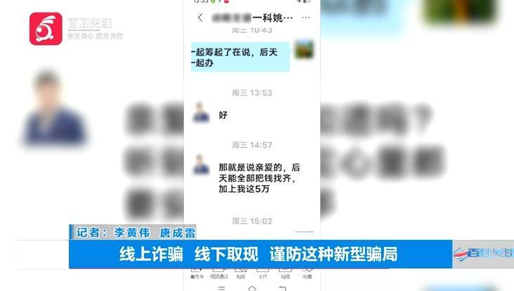 “亲爱的<strong></p>
<p>使用软件</strong>，千万别说漏嘴！”68岁贵州阿姨遇“黄昏恋”，监控拍下……