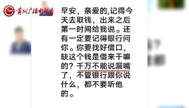 “亲爱的<strong></p>
<p>使用软件</strong>，千万别说漏嘴！”68岁贵州阿姨遇“黄昏恋”，监控拍下……