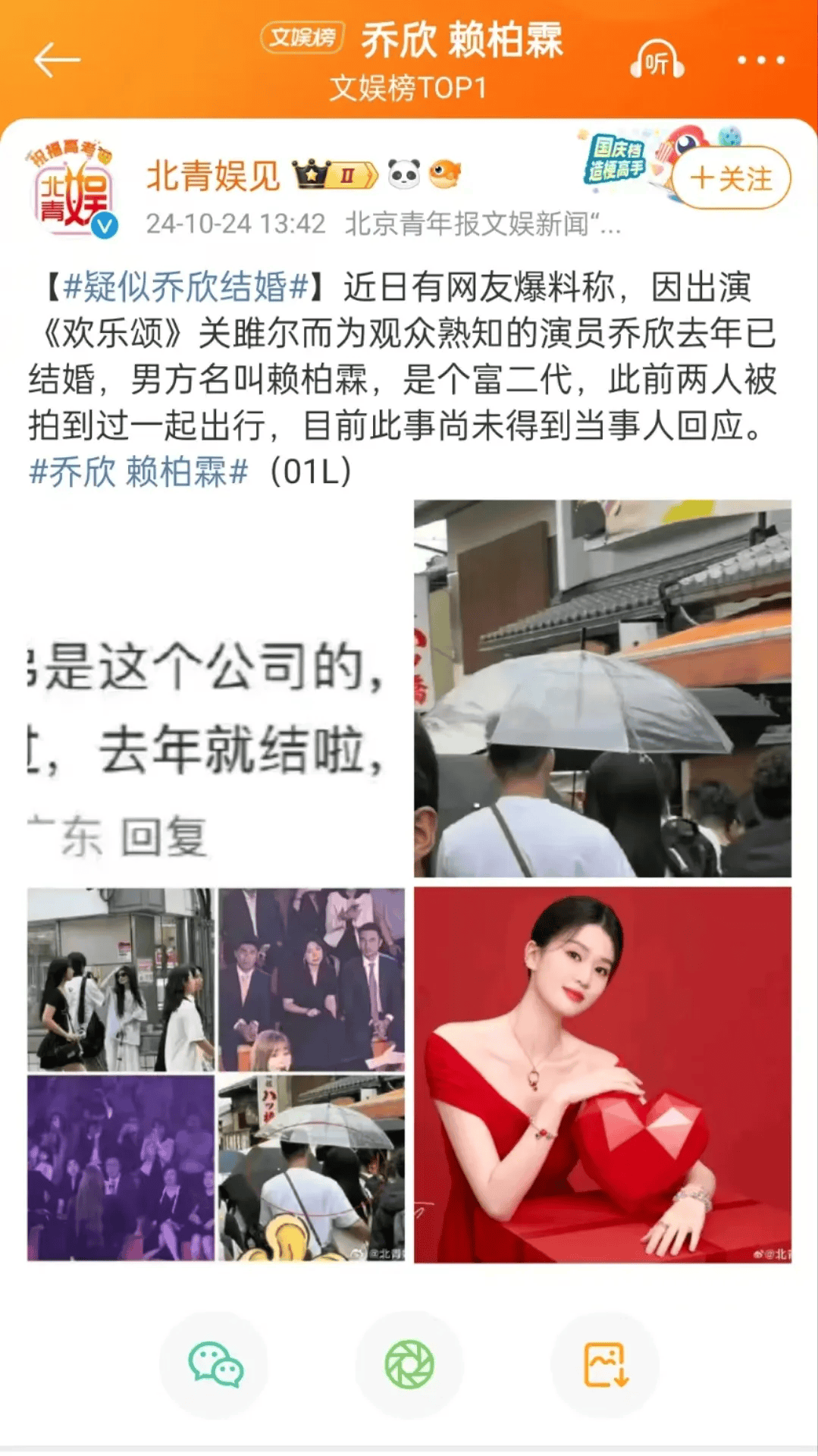 太突然<strong></p>
<p>使用软件</strong>！知名女演员被曝已婚！