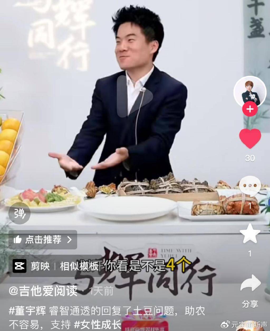 董宇辉被打假人盯上了<strong></p>
<p>使用软件</strong>，带货艾草贴被曝并非香港研发？