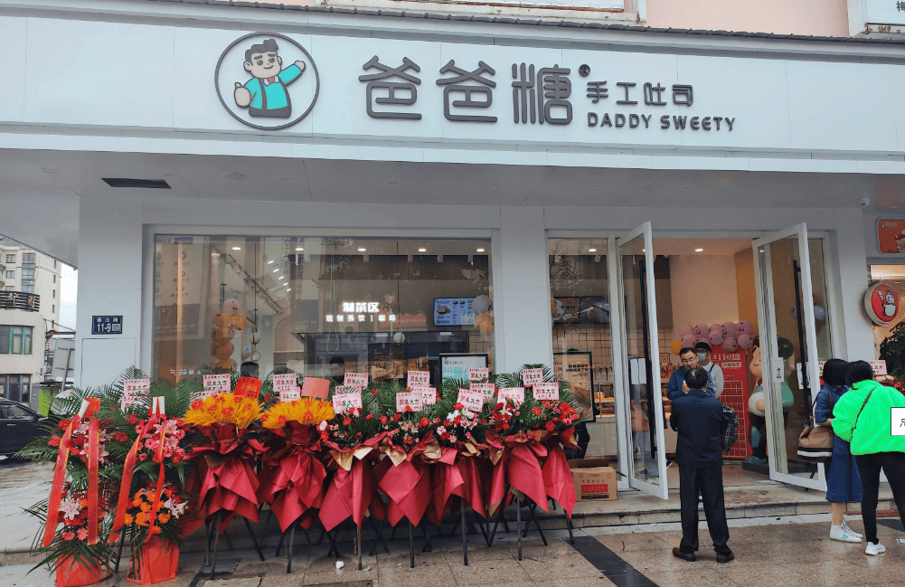 3年内闭店率高达61.23%<strong></p>
<p>使用软件</strong>，加盟商不愿陪跑的爸爸糖还有戏吗？