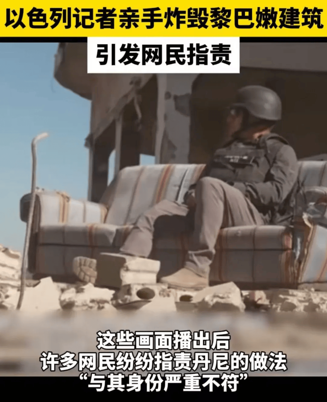 以色列记者按下起爆器那一刻<strong></p>
<p>v币</strong>，摧毁的是……