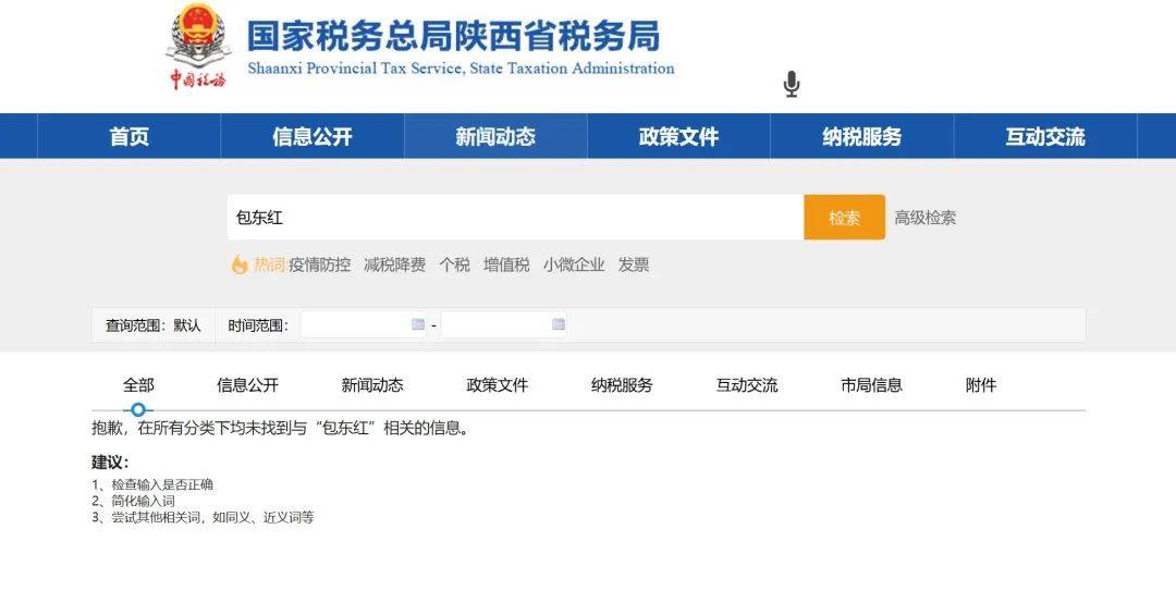 女副省长落马后<strong></p>
<p>v币</strong>，其丈夫简历被从官网撤下