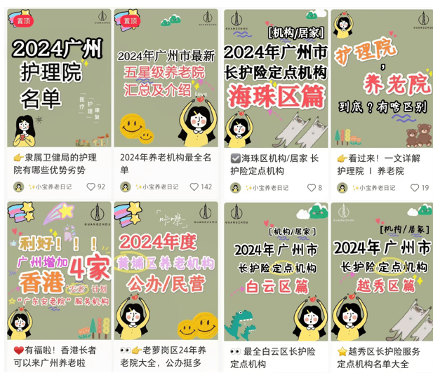 盼着退休的年轻人<strong></p>
<p>v币</strong>，提前30年看养老院