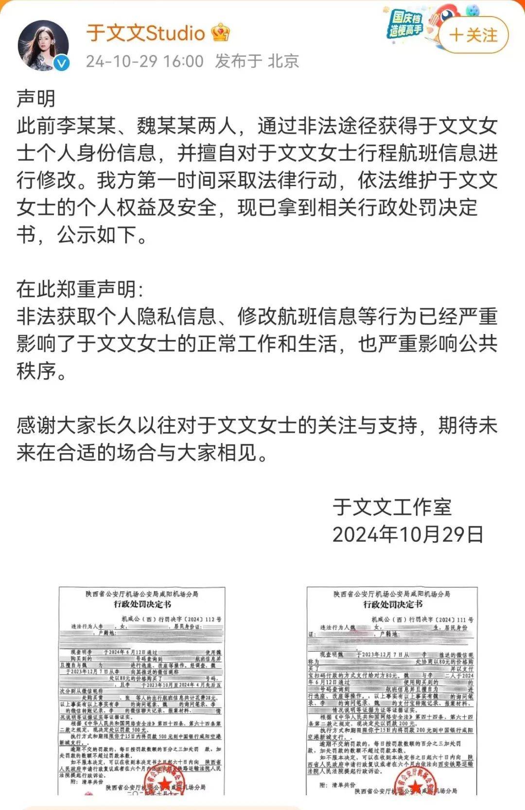 知名女星紧急报警<strong></p>
<p>v币</strong>！两人被警方处罚
