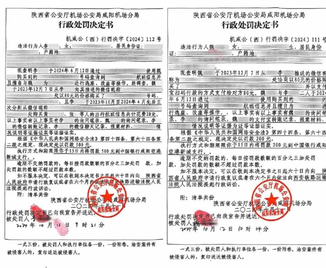 知名女星紧急报警<strong></p>
<p>v币</strong>！两人被警方处罚