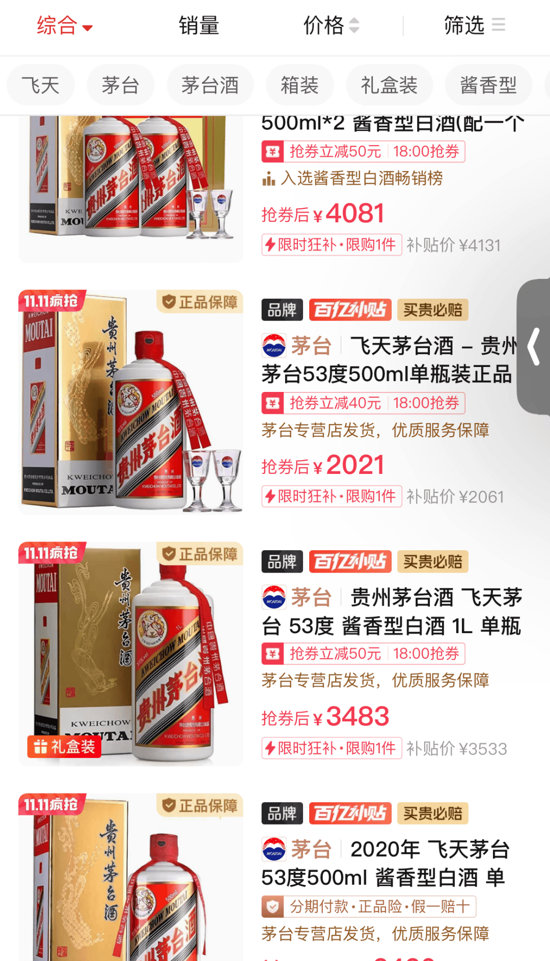 2000元买飞天茅台不再是梦<strong></p>
<p>v币</strong>，1499元还有多远？