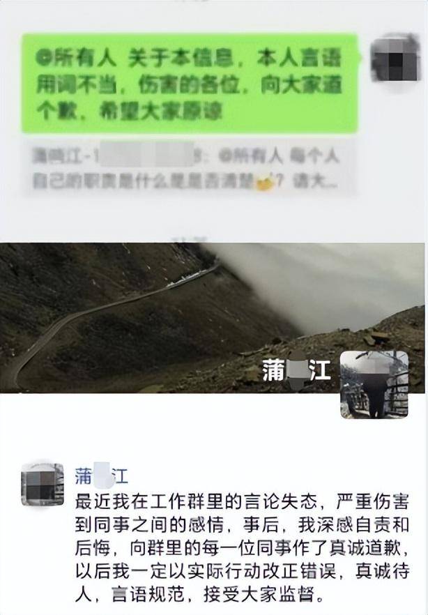 公司领导工作群里发话“家里人死了<strong></p>
<p>v币</strong>，先臭着”！本人公开道歉：以后一定真诚待人