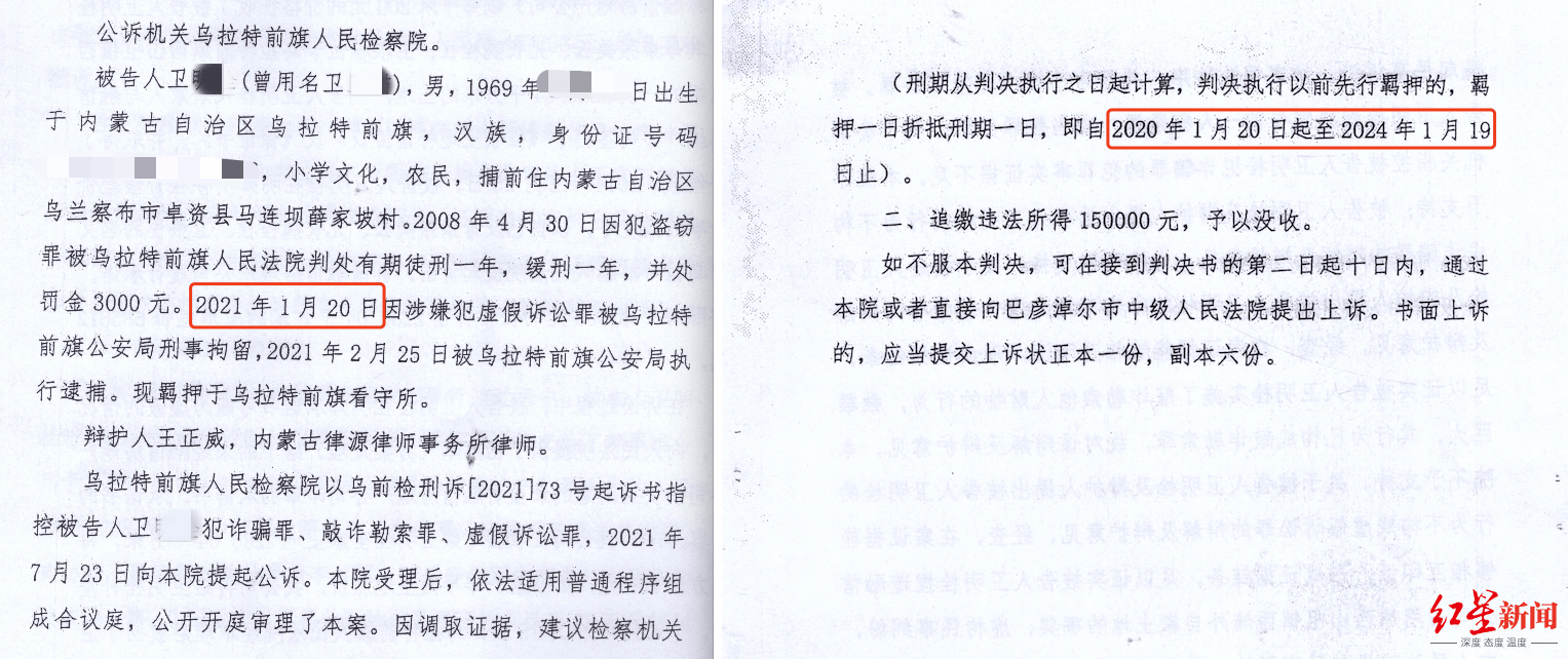 判决书写错时间4年刑期变3年<strong></p>
<p>v币</strong>，男子出狱近9个月重新被羁押，家属希望法院道歉