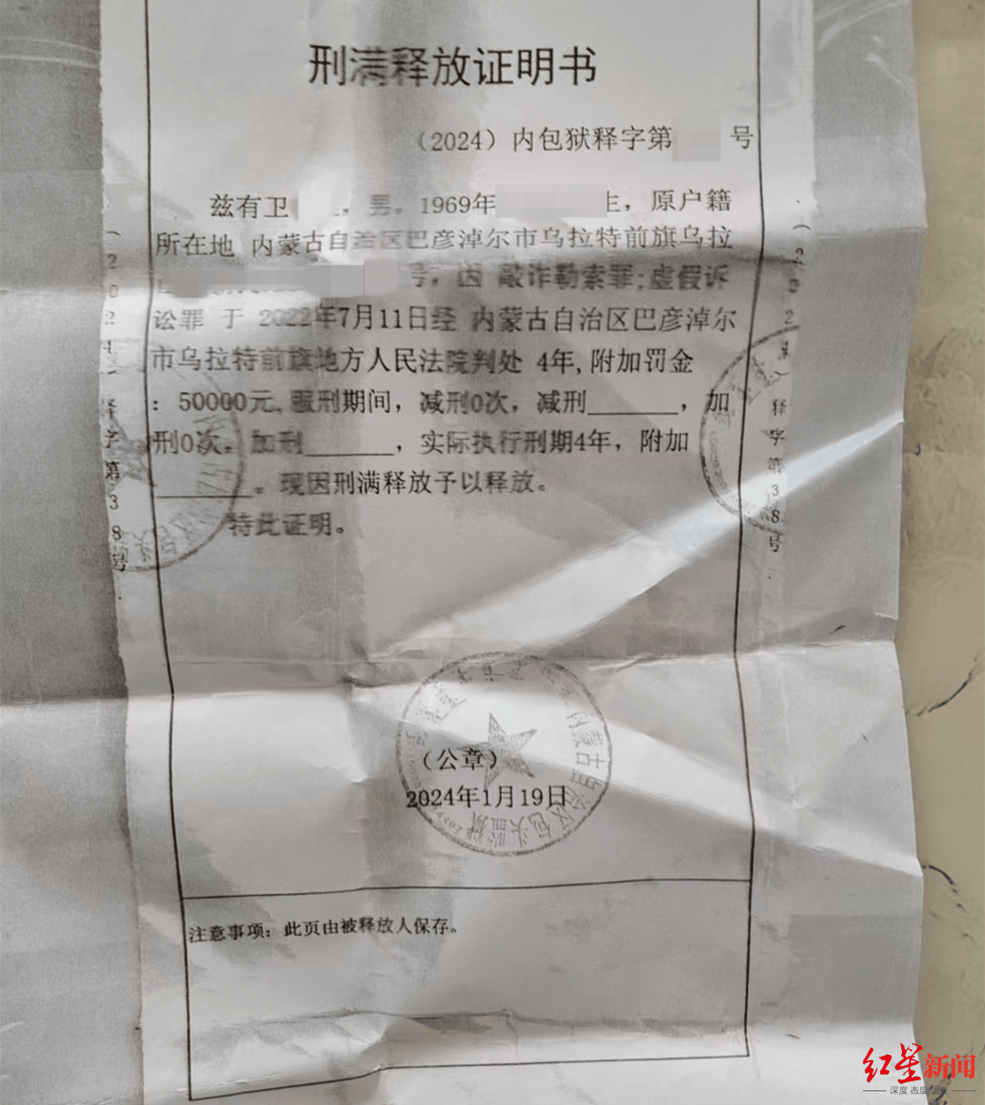 判决书写错时间4年刑期变3年<strong></p>
<p>v币</strong>，男子出狱近9个月重新被羁押，家属希望法院道歉