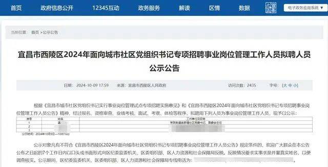 湖北宜昌被刺女干部已去世：刚入事业编制仅9天<strong></p>
<p>v币</strong>，凶手疑为附近摊贩