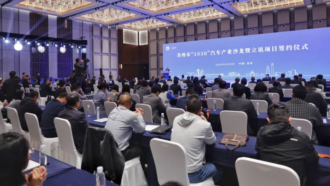 总投资超120亿元项目落户相城