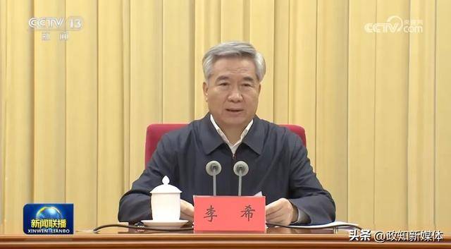 李希动员部署<strong></p>
<p>人为软件</strong>，透露中央巡视新任务