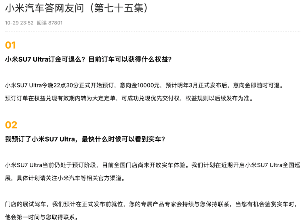 小米汽车卖到80多万<strong></p>
<p>人为软件</strong>，网友称再不努力只能开BBA！雷军：不要迷信BBA