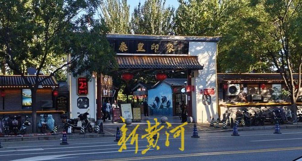 秦皇岛一网红夜市被指违规占用规划绿地却经营4年之久<strong></p>
<p>个人交易系统</strong>，当地回应：无审批手续 | 刚调查