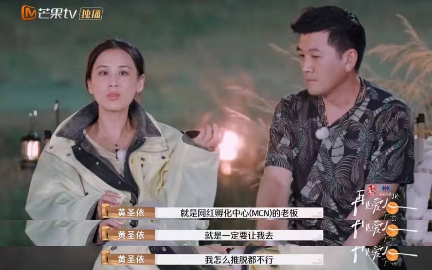 黄圣依带货销售额超6亿<strong></p>
<p>个人交易系统</strong>，但杨子说自己商业价值更高？《再见爱人》刷屏，全网“劝分”