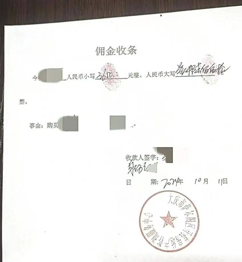 黑龙江大庆一女子一顿折腾<strong></p>
<p>个人交易系统</strong>，房子没买成“倒搭”两千多！