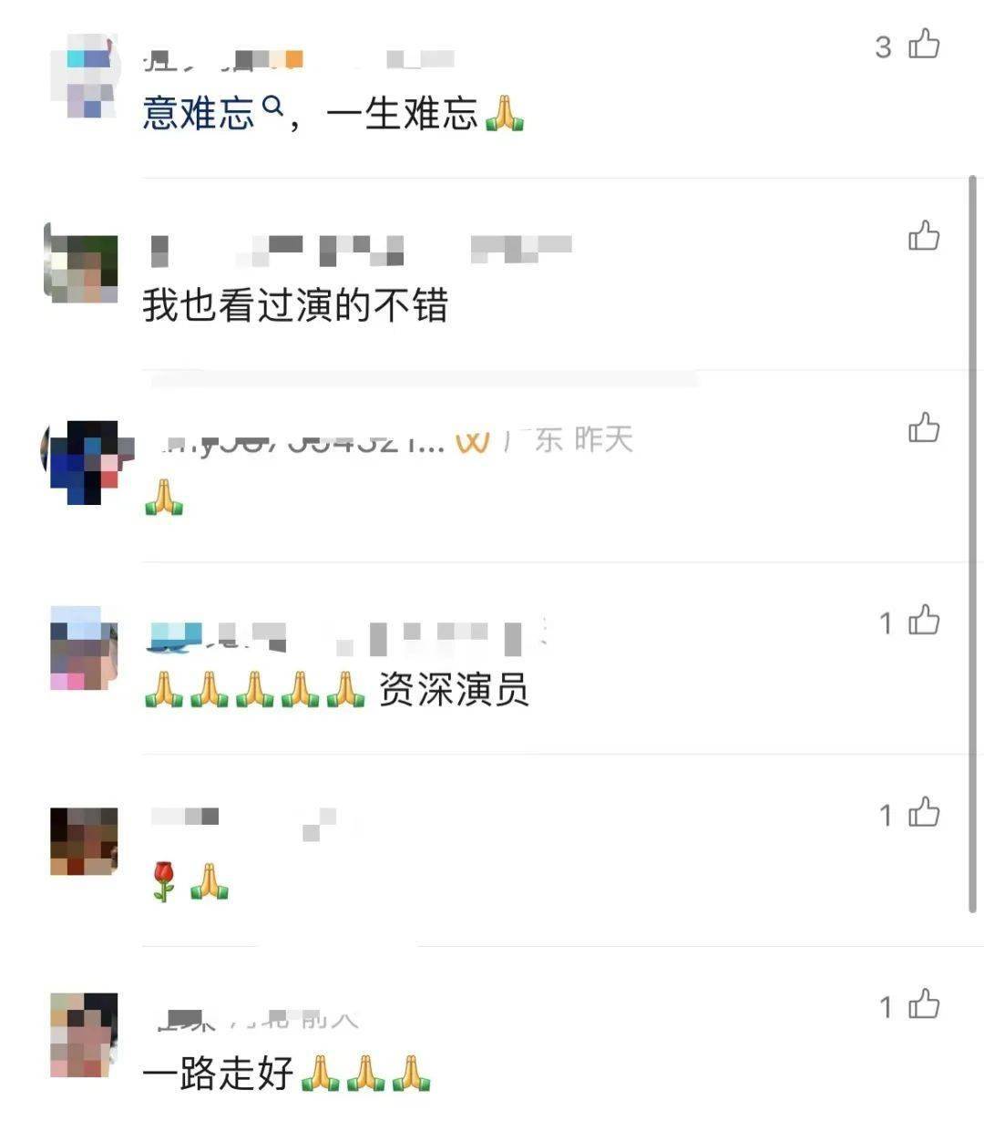 资深男演员去世<strong></p>
<p>个人交易系统</strong>！曾出演很多熟悉的“爸爸”……网友： 一生难忘！