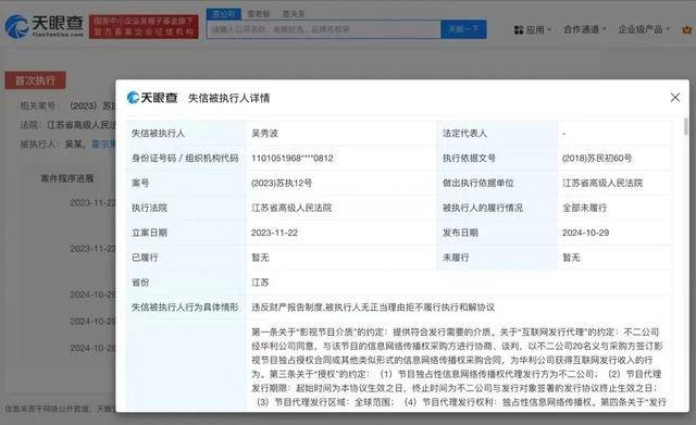 吴秀波成“老赖”<strong></p>
<p>个人交易系统</strong>，事涉“司马懿”的糊涂账