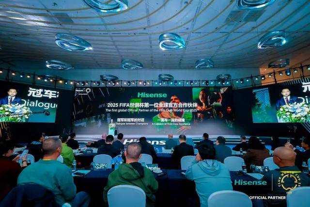 海信体育营销再升级<strong></p>
<p>个人交易系统</strong>，赞助世俱杯彰显全球野望