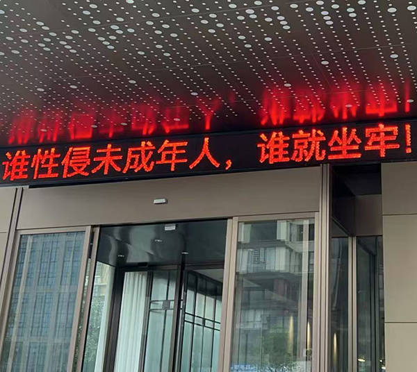 女孩被性侵后<strong></p>
<p>个人交易系统</strong>，一个县城的“利剑护蕾”行动