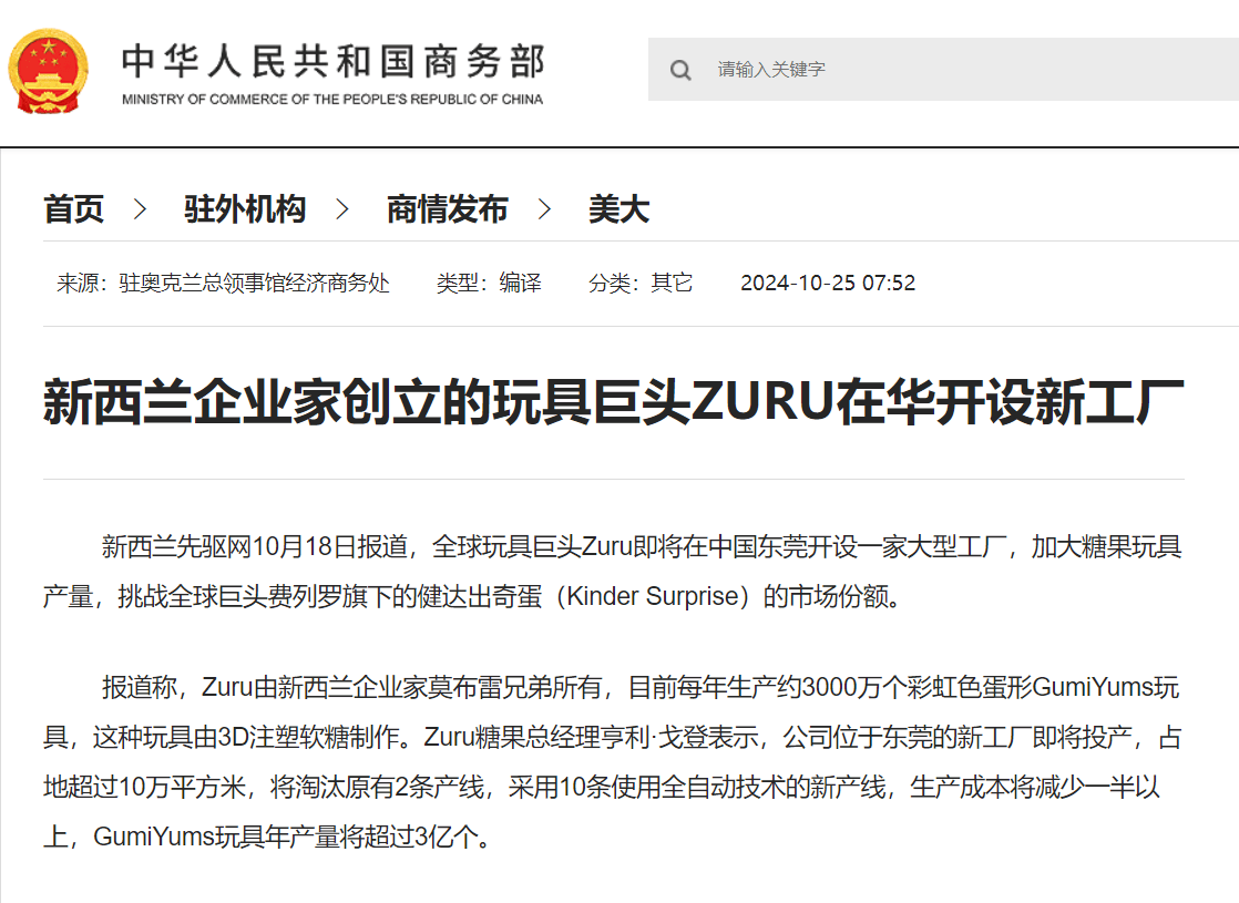 年产量将超3亿个<strong></p>
<p>货币升值</strong>！全球玩具巨头企业将在东莞开设新工厂