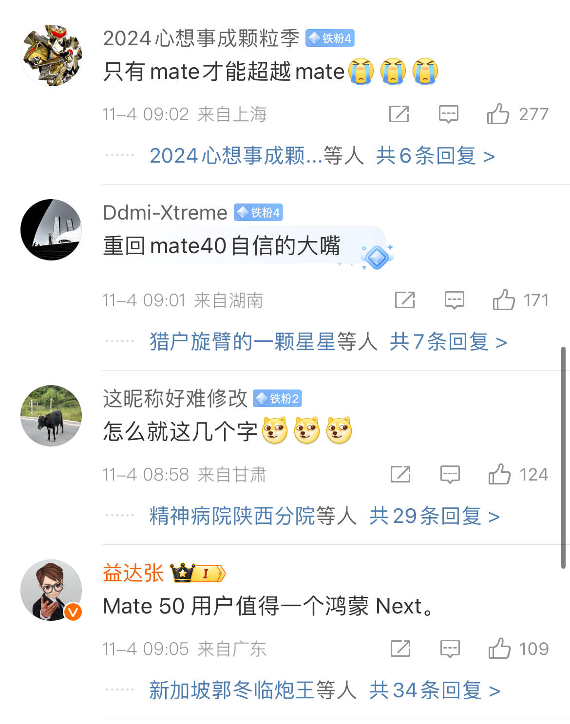 华为Mate70来了？余承东称史上最强大的Mate11月见<strong></p>
<p>货币升值</strong>！网友：上一次还是mate40
