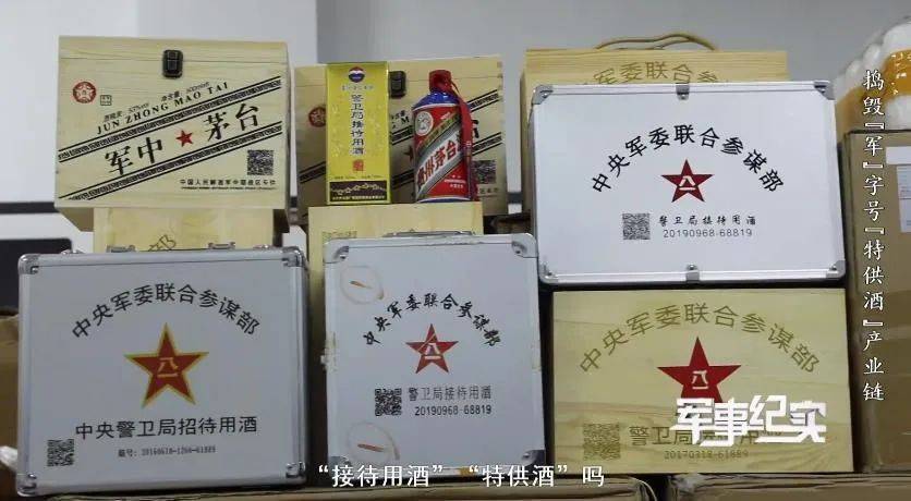 山村隐蔽处发现“特供茅台”？成本仅3元<strong></p>
<p>货币升值</strong>！