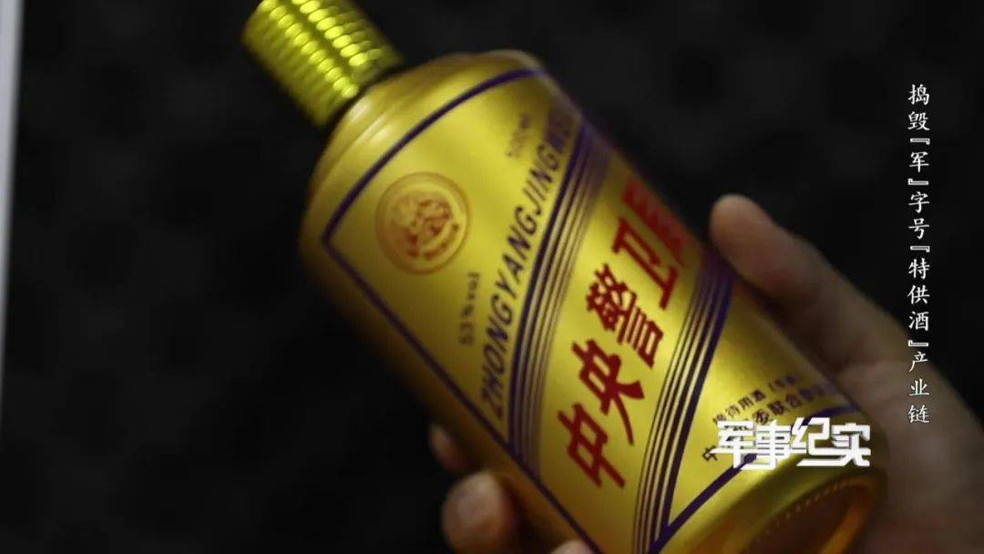 山村隐蔽处发现“特供茅台”？成本仅3元<strong></p>
<p>货币升值</strong>！