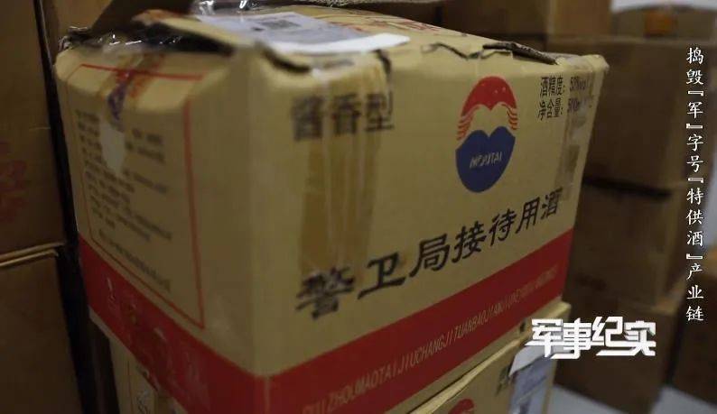 山村隐蔽处发现“特供茅台”？成本仅3元<strong></p>
<p>货币升值</strong>！