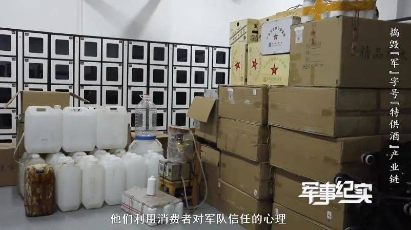 山村隐蔽处发现“特供茅台”？成本仅3元<strong></p>
<p>货币升值</strong>！