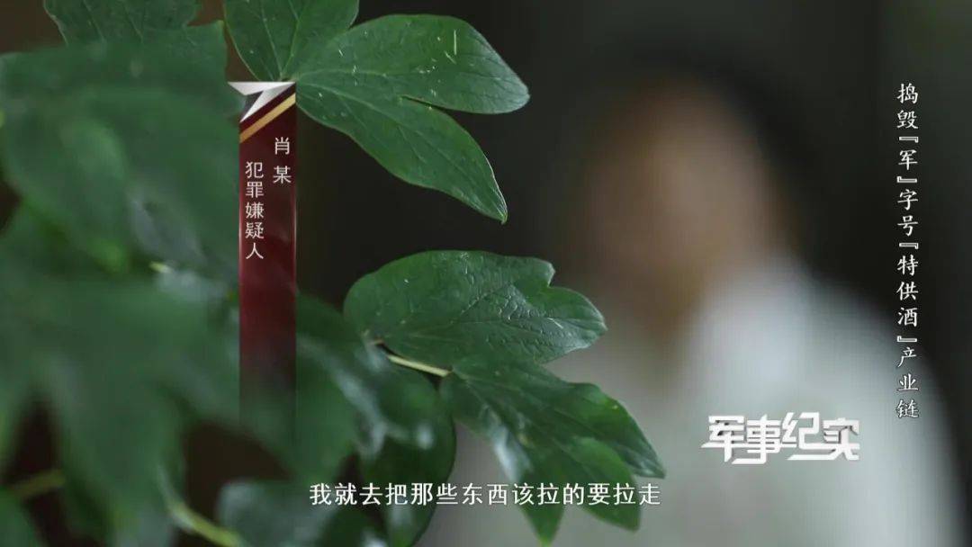 山村隐蔽处发现“特供茅台”？成本仅3元<strong></p>
<p>货币升值</strong>！
