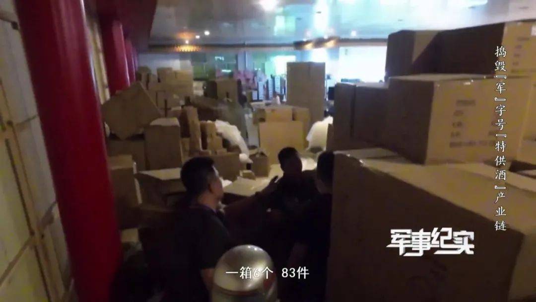山村隐蔽处发现“特供茅台”？成本仅3元<strong></p>
<p>货币升值</strong>！