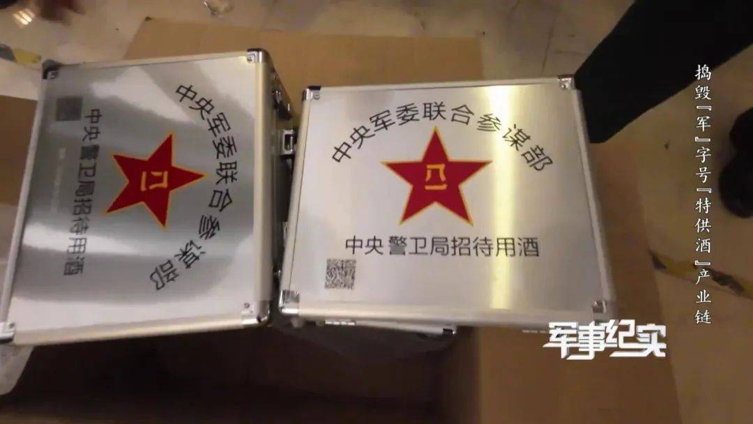山村隐蔽处发现“特供茅台”？成本仅3元<strong></p>
<p>货币升值</strong>！