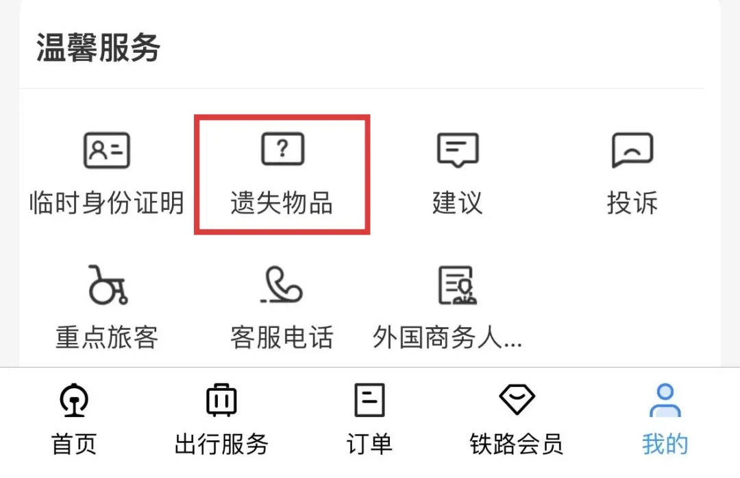 6天捡1000张身份证<strong></p>
<p>货币升值</strong>！高铁站工作人员回应
