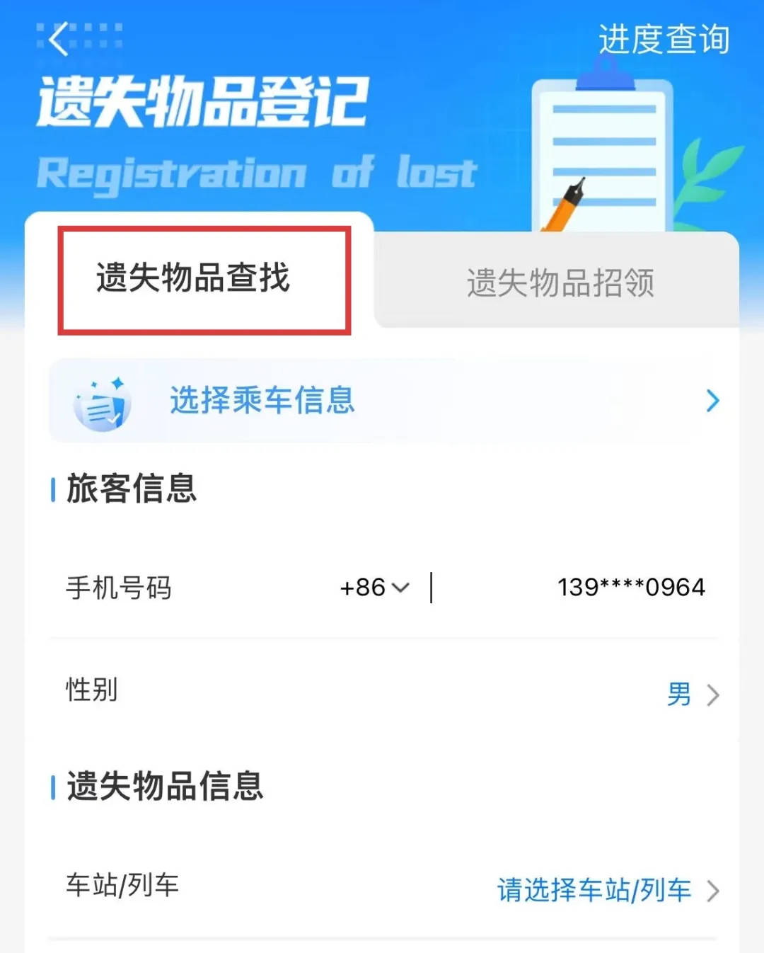 6天捡1000张身份证<strong></p>
<p>货币升值</strong>！高铁站工作人员回应