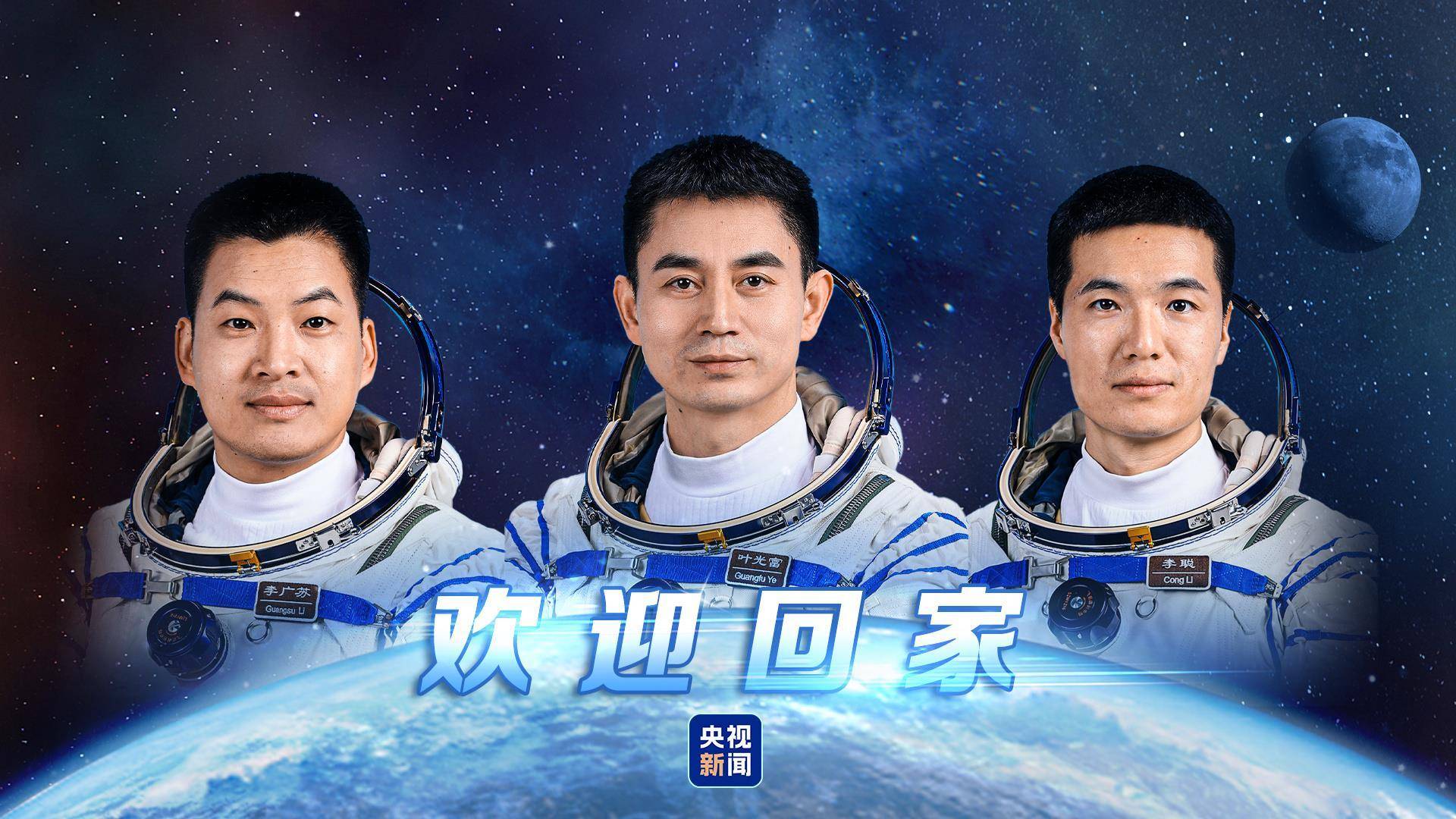 神舟十八号乘组凌晨重返地球：采用绕地5圈快速返回方案<strong></p>
<p>货币升值</strong>，着陆现场亮如白昼