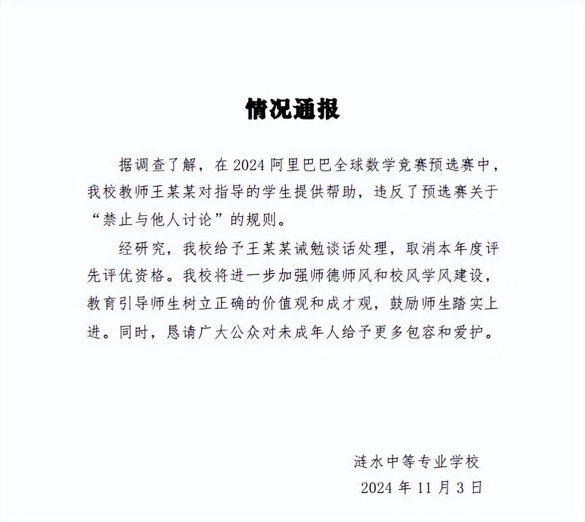 姜某数学初赛违规被通报<strong></p>
<p>货币升值</strong>，旁观者持续口水战没必要