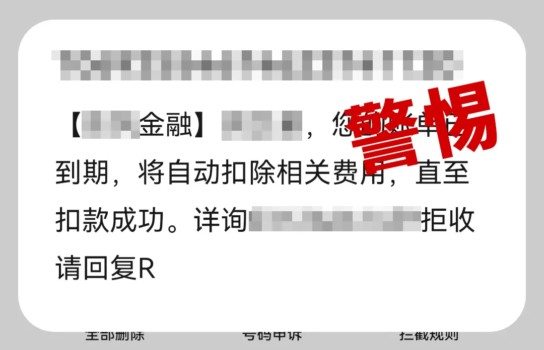 有上海市民突然收到：将自动扣款5000元<strong></p>
<p>gxs币行情</strong>！警方紧急提醒