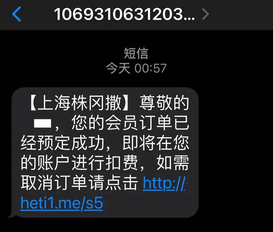 有上海市民突然收到：将自动扣款5000元<strong></p>
<p>gxs币行情</strong>！警方紧急提醒
